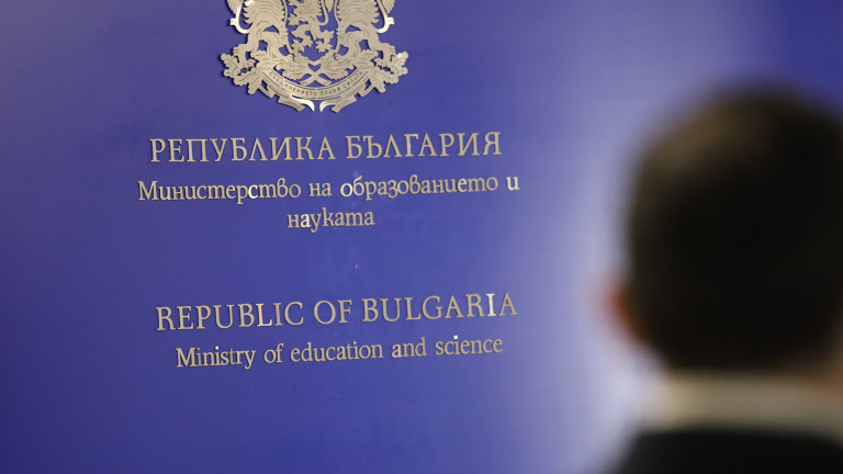 Минобразования Болгарии