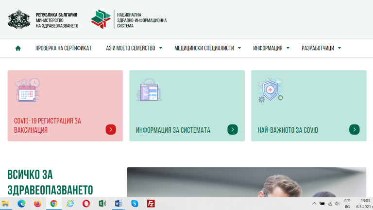Електронно насочване
